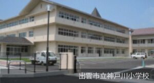 神戸川小学校（1,600ｍ）