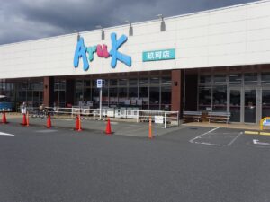 アルク 玖珂店から約700ｍ（徒歩9分）/営業時間：9：00～22：00　定休日：原則無し