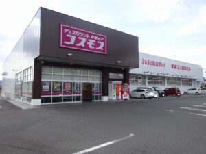 ドラッグストアコスモス玖珂店から約750ｍ（徒歩10分）/営業時間：10：00～21：00　定休日：原則無し