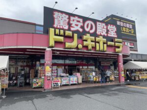 ドン・キホーテ　倉敷店　700m（徒歩10分）