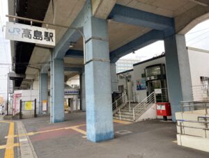 JR山陽本線「高島」駅　1,200～1230ｍ（徒歩15～16分）