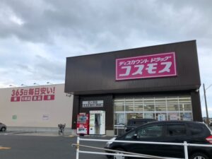 ドラッグストアコスモス虹ヶ浜店から約1520ｍ（徒歩19分）/営業時間：10:00～21:00 店休日：原則無し