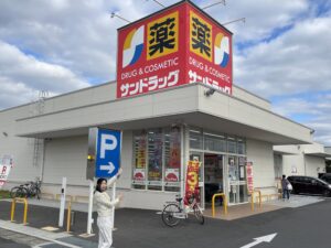 サンドラッグ連島店（307ｍ／徒歩4分）