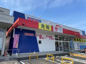 ウェルネス 橋南店（950ｍ）