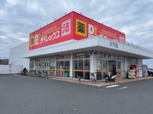 ダイレックス川下店から約1620ｍ～1630ｍ（徒歩21分）/営業時間9：00～21：00　定休日：原則無し