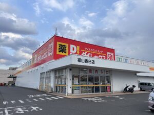 ダイレックス　春日店【1700ｍ(徒歩約21分)】