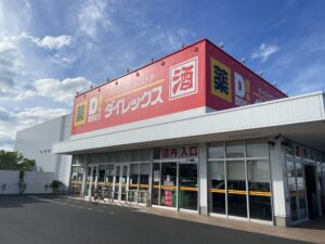 ダイレックス川下店から約2030ｍ～2050ｍ（徒歩25分～26分）/営業時間9：00～21：00　定休日：原則無し