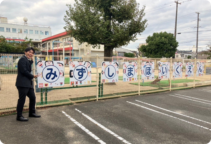 倉敷市立水島保育園の写真