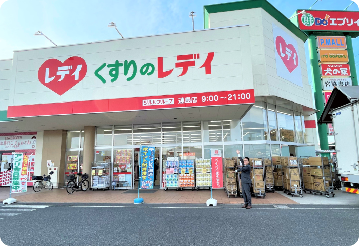 くすりのレデイ 連島店の写真