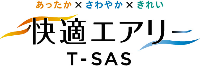 快適エアリー T-SAS